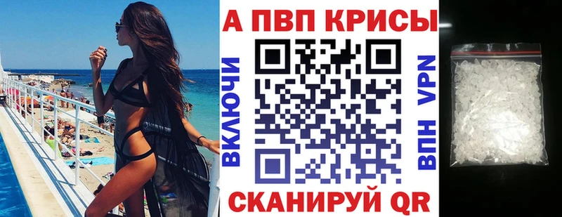 omg ССЫЛКА Тюмень Alpha-PVP Соль