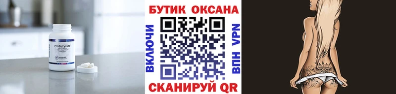 БУТИРАТ Butirat  ссылка на мегу как зайти  Тюмень 