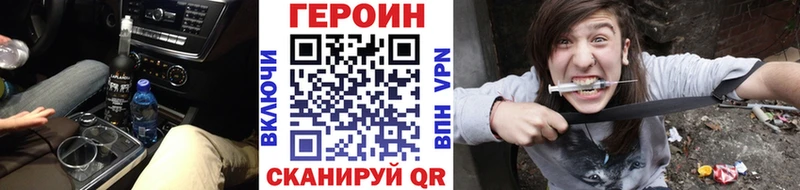 Героин герыч  где купить наркотик  Тюмень 