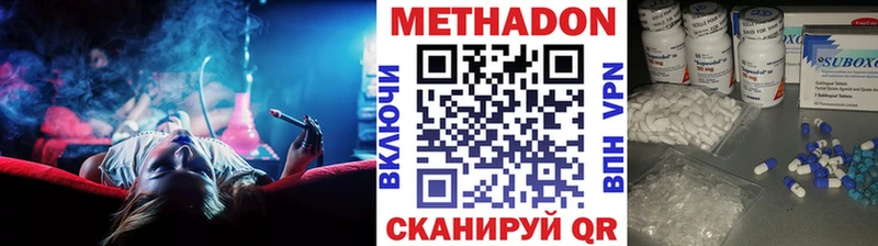 МЕТАДОН methadone  Тюмень 